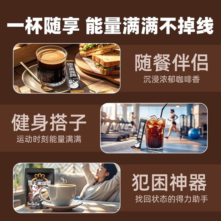 Bingcheng American Black Coffee Instant Hot and Cold Dual Brew Fitness Fat-Reducing Black Coffee 60g [2g*30 sticks] 4