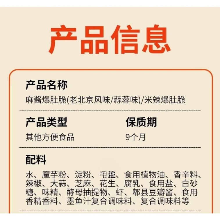 한웨이 참깨 페이스트, 참기름, 마늘, 그리고 기름진 소스로 맛을 낸 바삭한 야채 곱창 스낵 100g (10g*10팩) 13