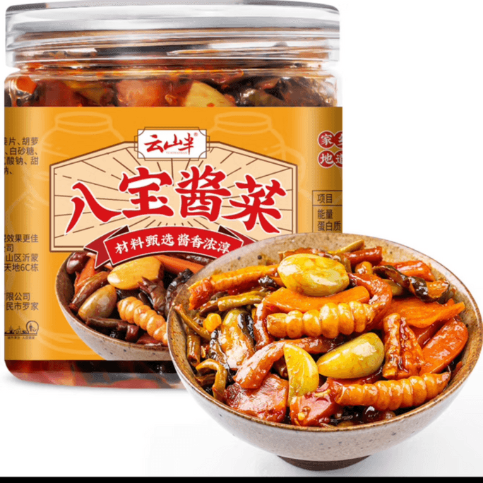 Yunshan Ban 8-Treasure Pickles (300g) – Soy-Braised & Crunchy