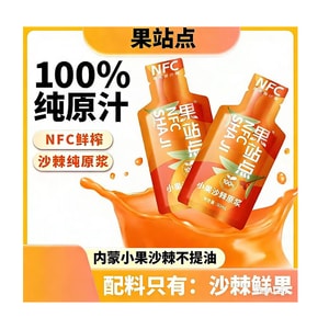 Guyuan Red 100% Pure Original Juice Inner Mongolia Small Sea Buckthorn Fruits [Sea Buckthorn Pulp] Freshly Squeezed Natural VC 30ml*6 Bags (Total 180ml)