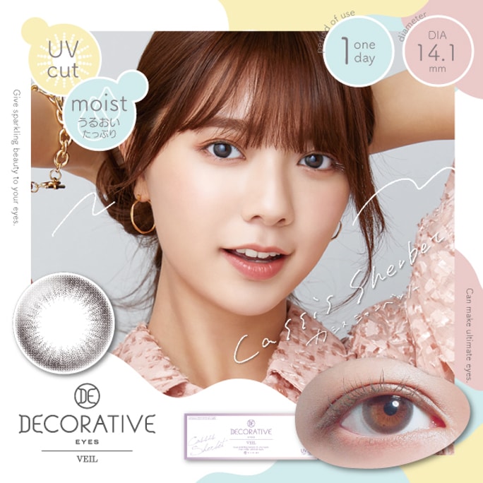 【日本直郵】川津明日香 Decorative Eyes Veil 日拋美瞳 10片裝 Cassis Sherbet 栗子黑(棕色系 黑色系） 著色直徑13.4mm預定3-5天日本直發 度數0