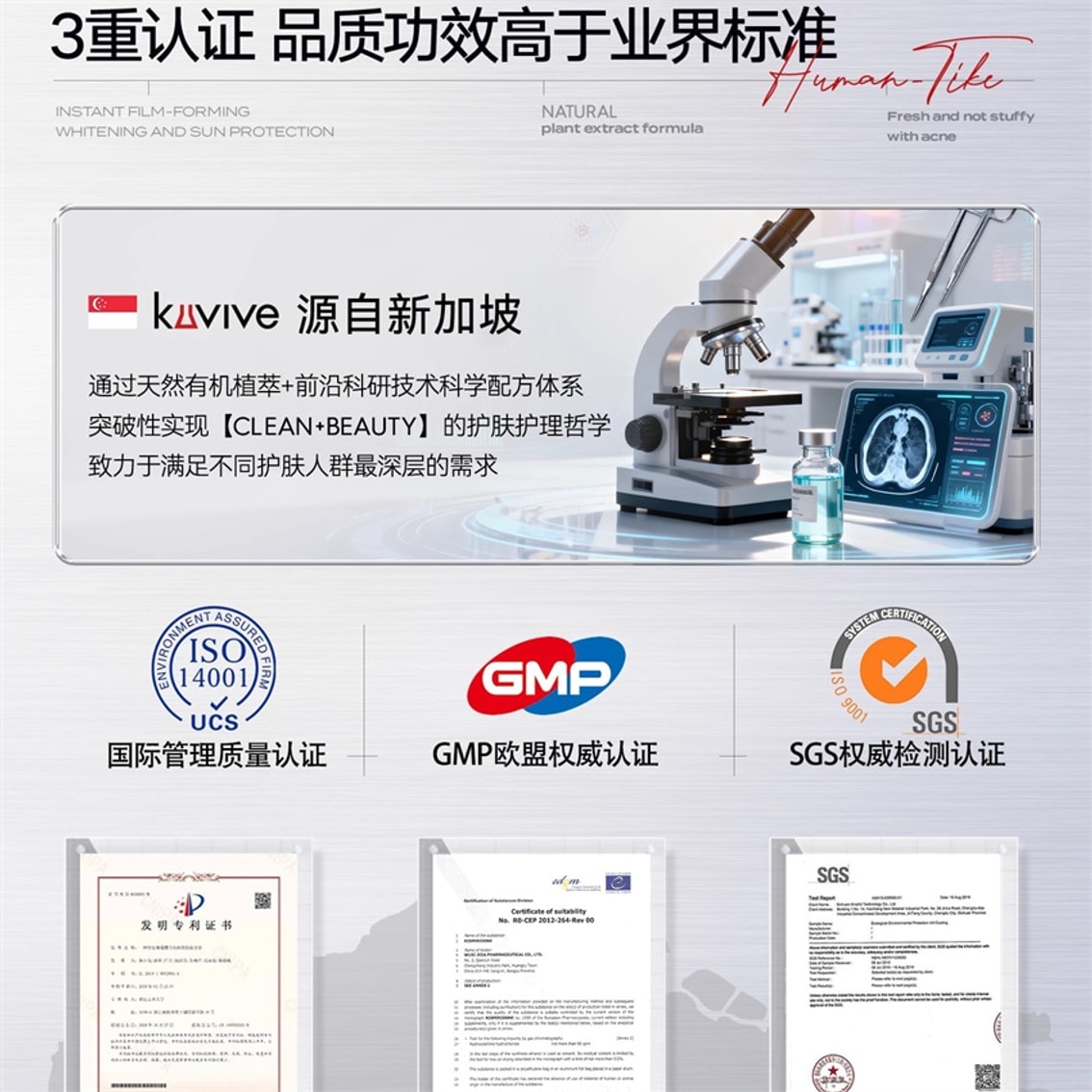 【中国直邮】 新加坡 Kuvive 温和净透脱毛膏 腋下不留黑点私处私密全身去阴毛专用 120g/支