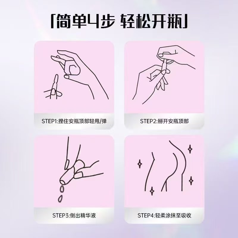 【中国直邮】  妇炎洁 私密粉嫩精华液女性私护花园保养 舒适补水美白提亮  1盒/7支