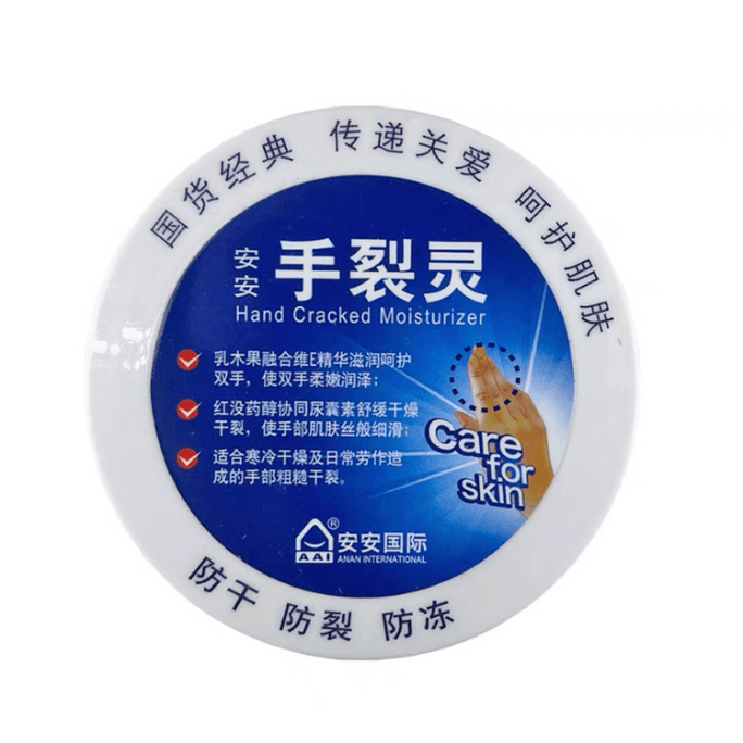 Hand Crack Spirit Hand Cream Anti Freeze Crack Anti Thorn Moisturizing Hand Cream 38g * 1 box