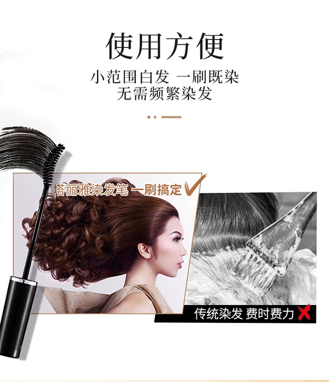 【日本直邮 正品保证】日本DARIYA 一次性染发笔 补染 遮盖白发神器 15ml 浅棕色