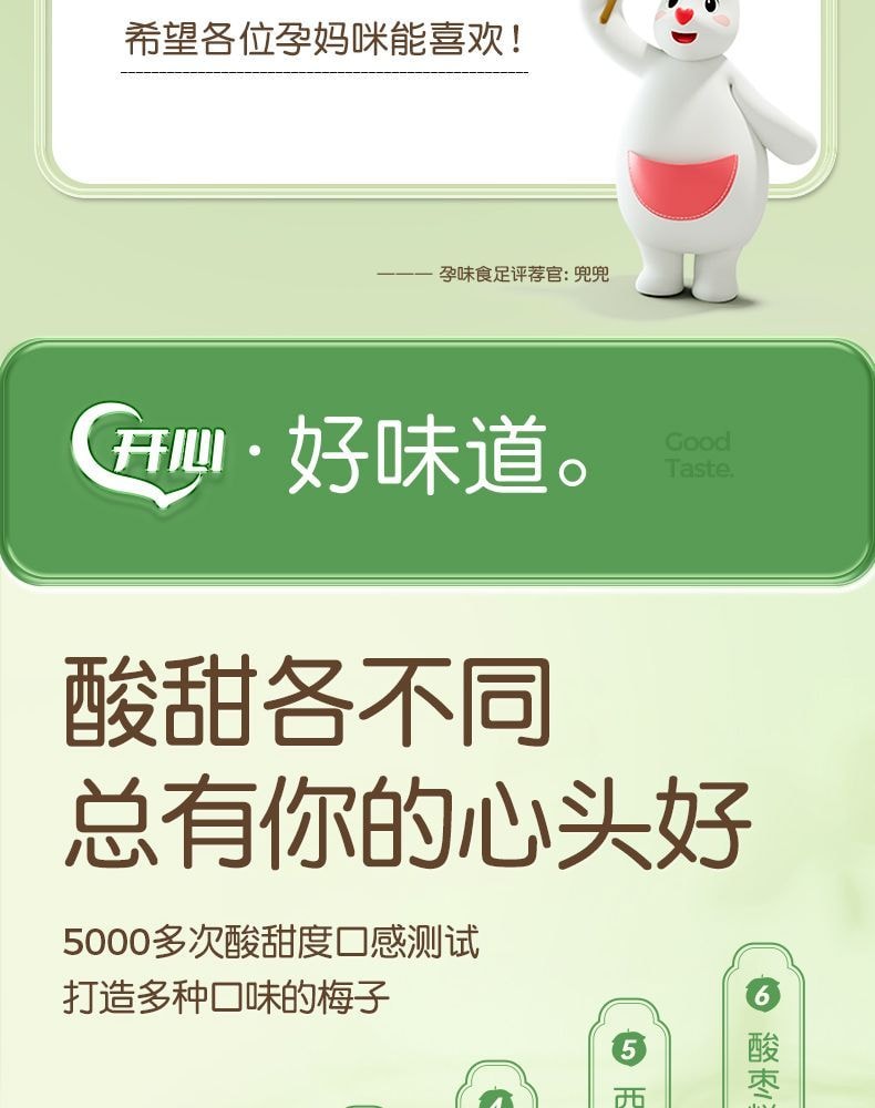 【中国直邮】 孕味食足 话梅孕妇话梅干无糖孕期孕吐酸梅子解馋缓解零食  西梅100g+杨梅干120g