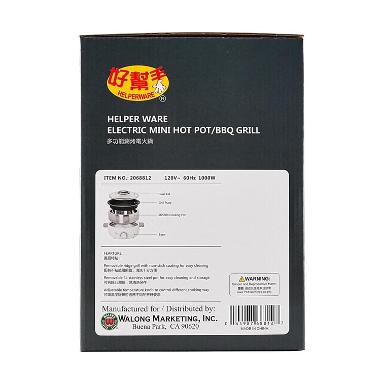 好幫手 迷你電火鍋燒烤兩用鍋 多功能涮煮鍋 9