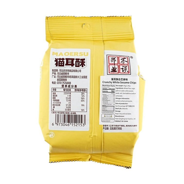 不誤鄭業 貓耳酥 貓耳 白芝麻味 65g【傳統點心】 3