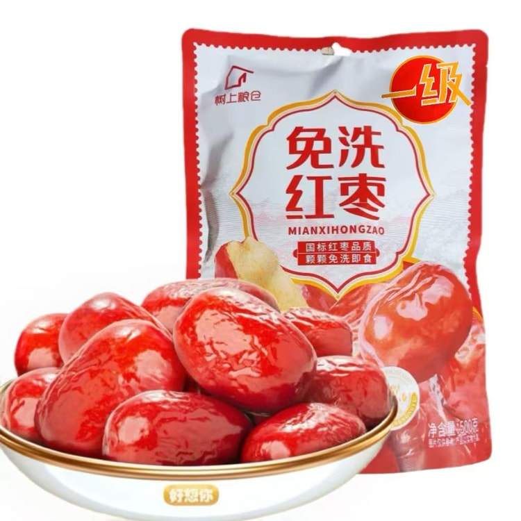 好想你一级免洗红枣黄金产区国标一级六重清洗两重杀菌枣香浓郁肉厚核小
