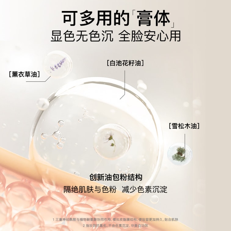 RED CHAMBER朱棧 RC #間純 春樹系列多用膏 間純1.5g腮紅眼影口紅三合一 #暖調無花果【方蕾同款 斷貨回歸】 6