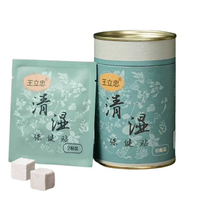 【中国直邮】王立忠清湿 保健贴 男女小肚子大寒性虚胖肚脐贴 10贴装(小红书种草推荐)
