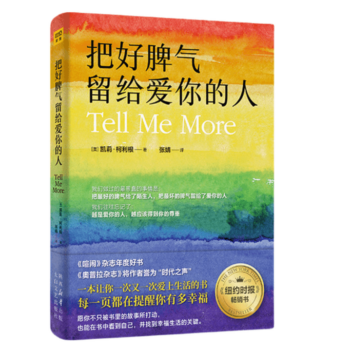 Leave your good temper to the person who loves you