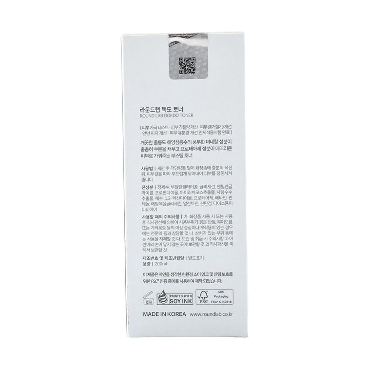1025 Dokdo Toner Hydrating Clean Beauty For Sensitive Skin, 6.76 fl oz. 8