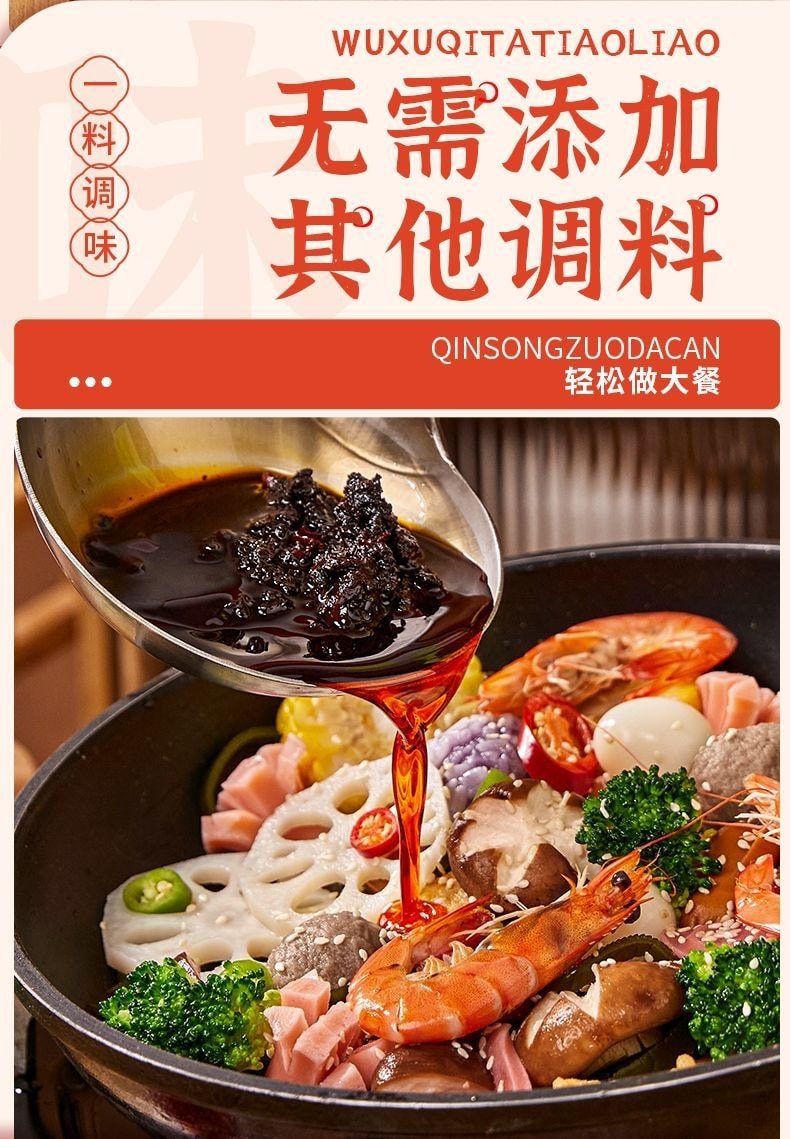 味翁 麻辣香锅底料100g*1包【家用冒菜干锅酱调味酱料】