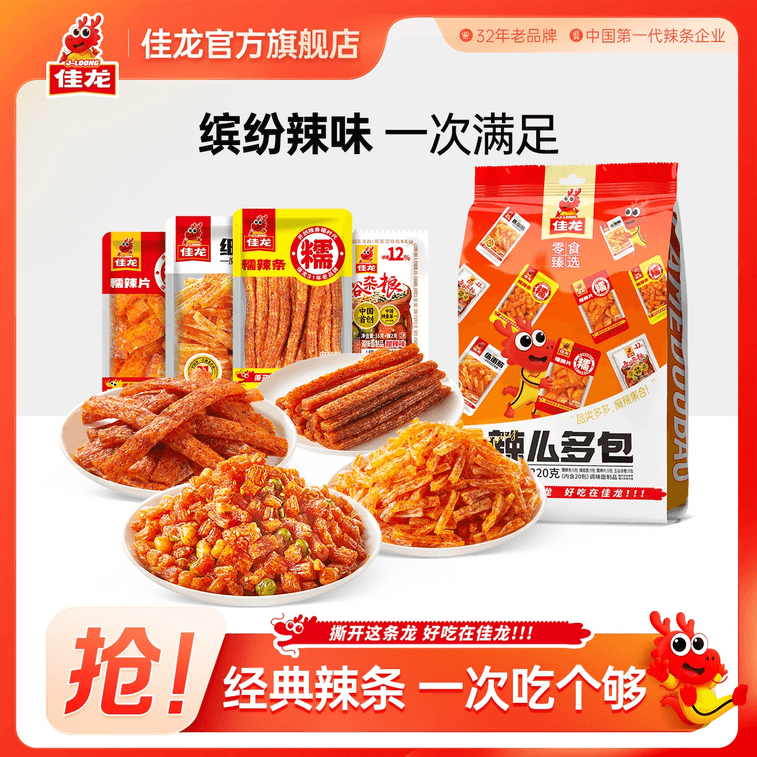 【中國直郵】 佳龍 辣麼多包五穀麻辣辣條兒時經典懷舊解饞休閒小零食320gx1袋(含20包) 4