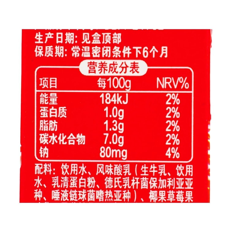 伊利 果粒酸奶 优酸乳 草莓味 245g 11