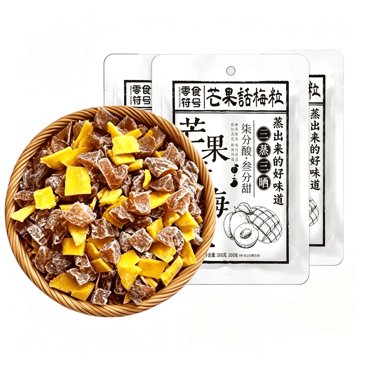 零食符号正宗潮汕特产芒果话梅粒100g*3包【300g】 酸甜梅子无核果脯酸