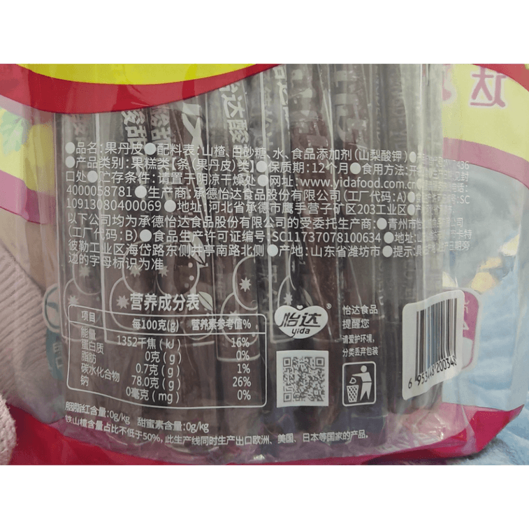 Fruity Dan Old-fashioned Hawthorn Roll 0 Flavor Candied Fruit Dried Fruit 200g 1 Bag 3