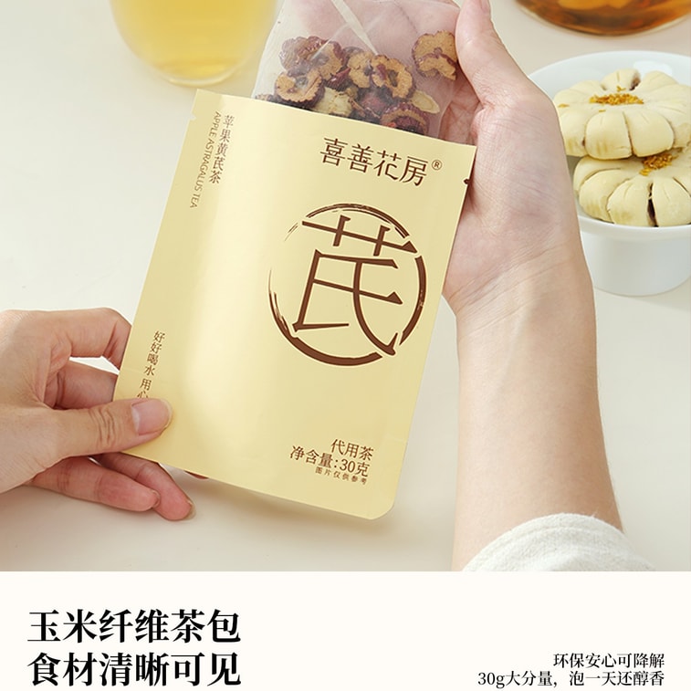 喜善花房 蘋果黃耆茶 30g 臉色紅潤 香港富太水【紅棗、蘋果、無花果、黃耆、枸杞、麥冬】 3