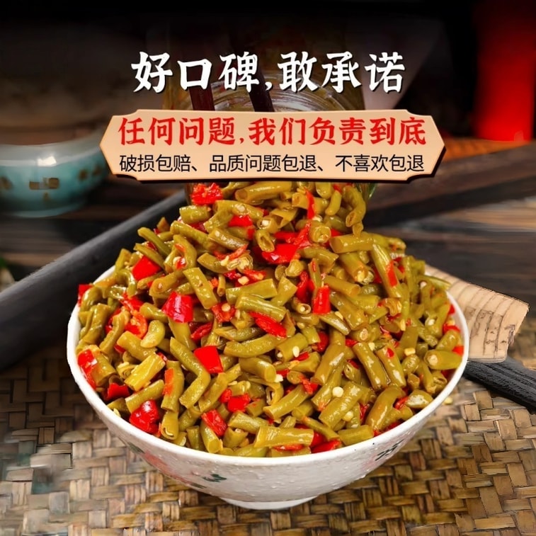 [중국 직배송] 판피브라더스 절인 녹두 238g, 정통 옛날 방식의 절인 녹두, 새콤달콤하고 식욕을 돋우는 맛있는 후난 특산품, 수제 절임 채소 7