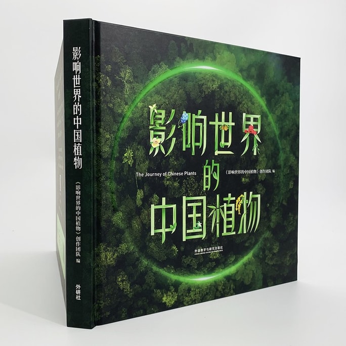 Photo album of the same name of Chinese plant documentary affecting the world