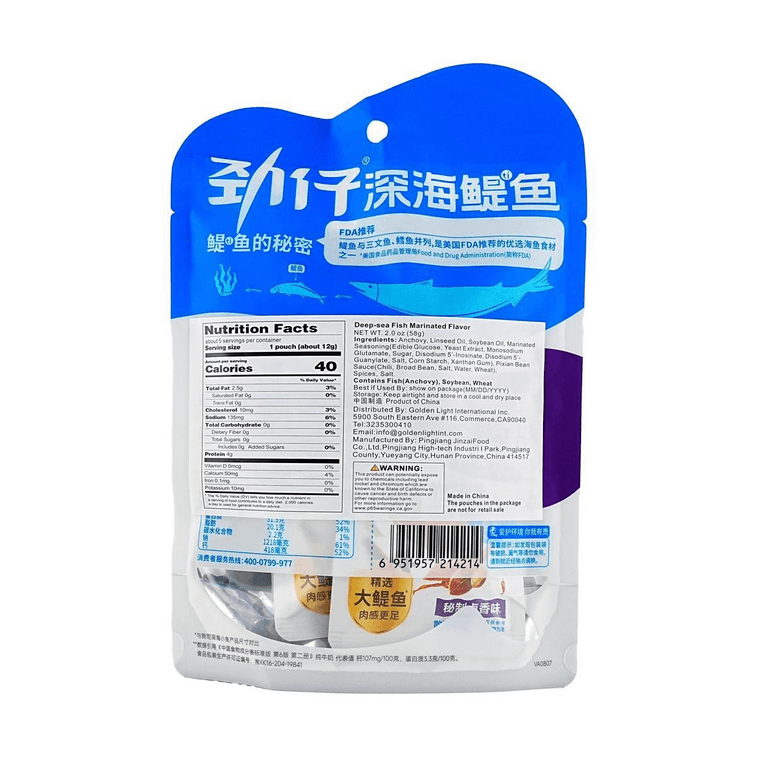 劲仔 深海鳀鱼 小鱼干 秘制卤香味 58g【富含DHA高钙高蛋白】【胖东来同款】 5