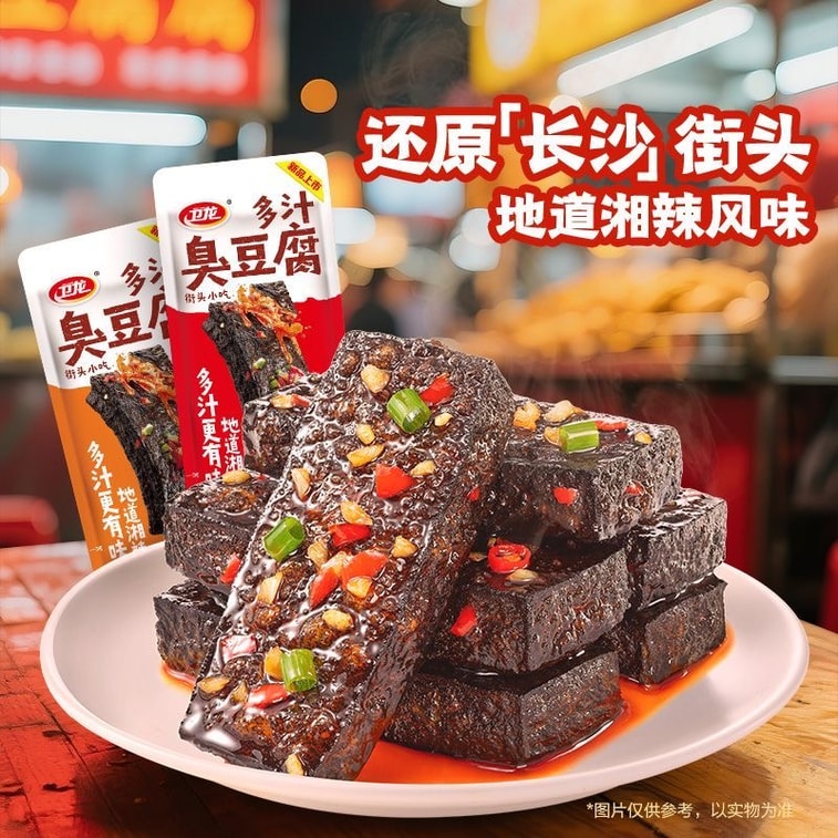 [New Products on the Market] Juicy Stinky Tofu [Changsha Special Features] Spicy Tofu Dried Snacks 20g*10 3