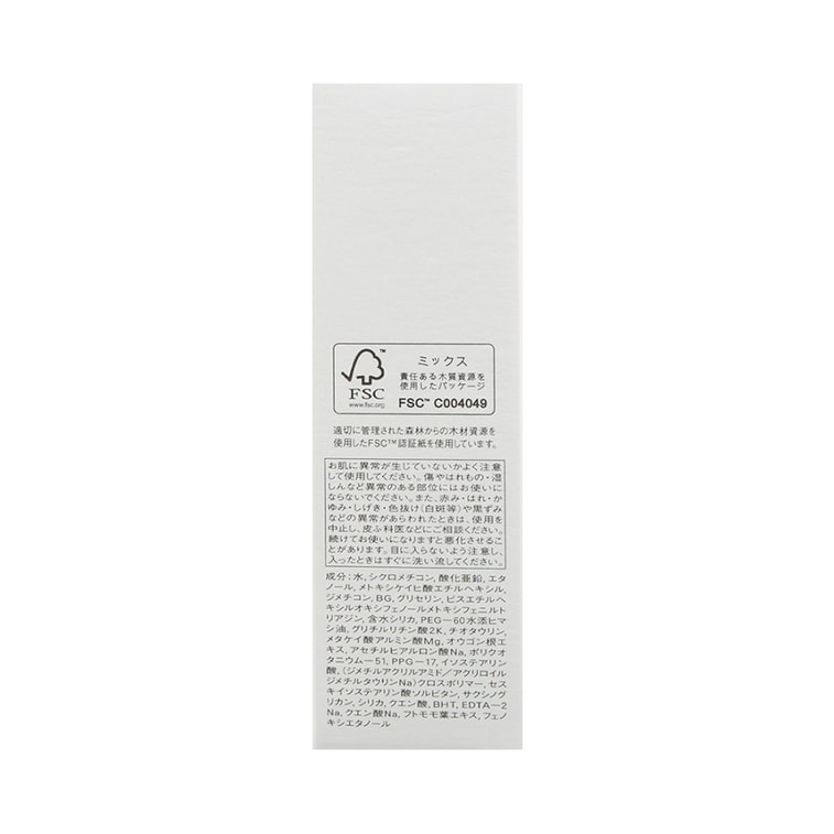 [日本直邮] 日本IPSA茵芙莎 水润修护防晒日用乳 SPF50 30ml 4