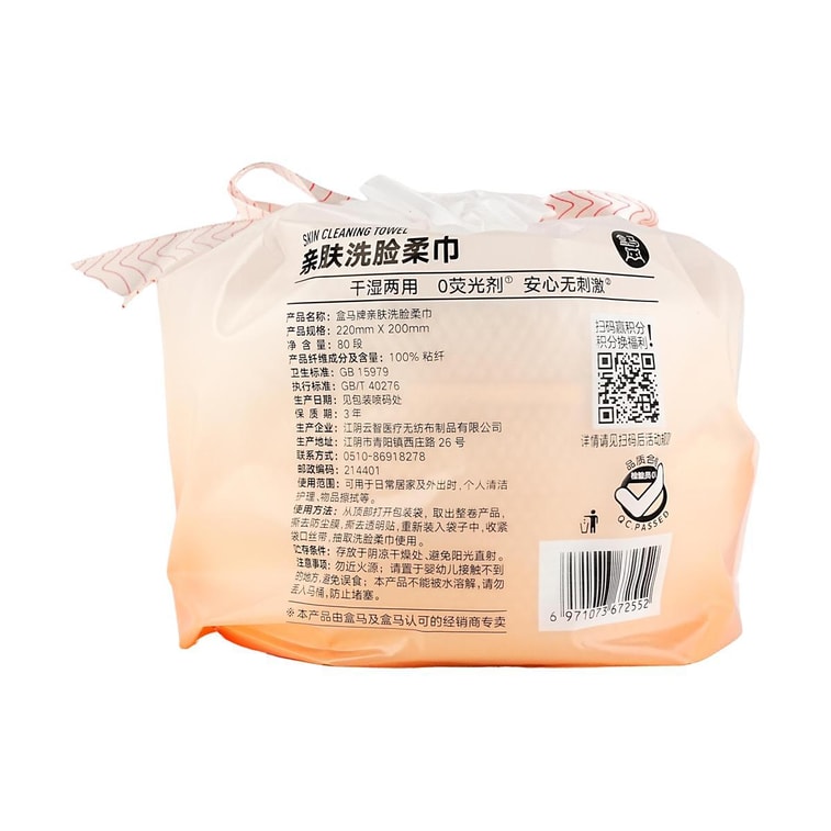 肌にやさしい洗顔シート 80枚 3