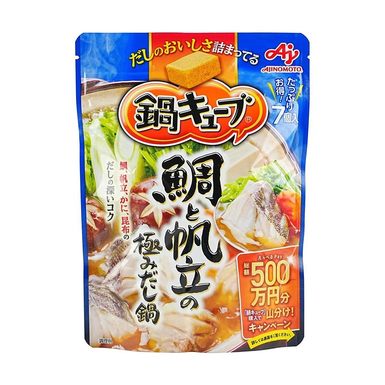 鍋 オファー 味の素 キューブ