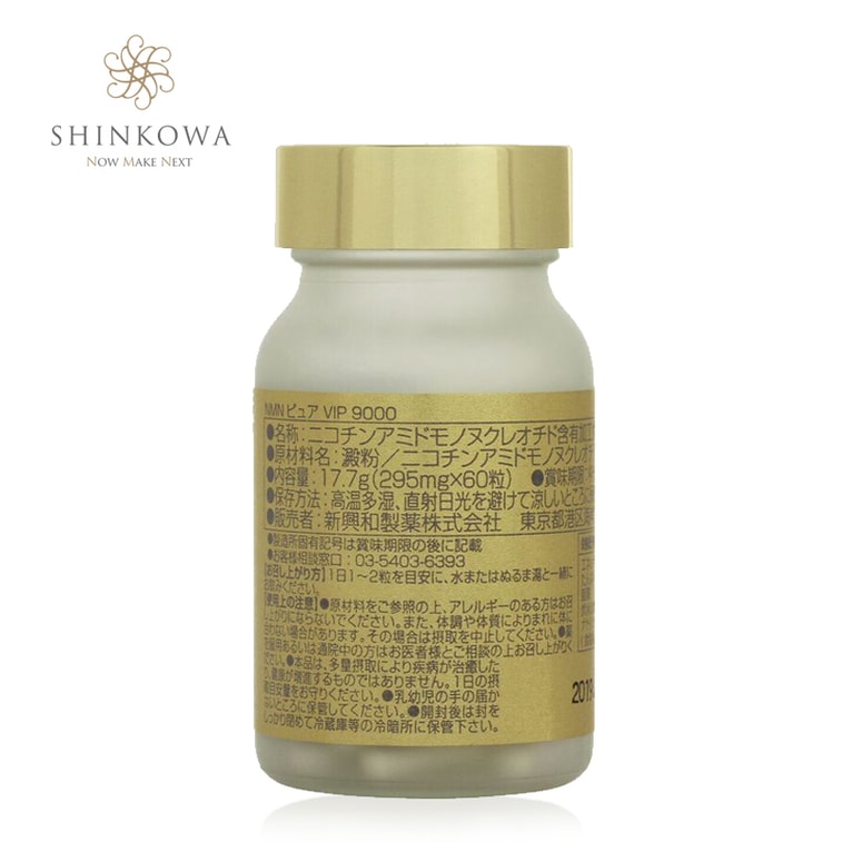 【日本直邮】 日本 KOWA兴和制药 兴和制药  MIRAI LAB NMN9000 高纯度抗衰老 逆龄丸 5