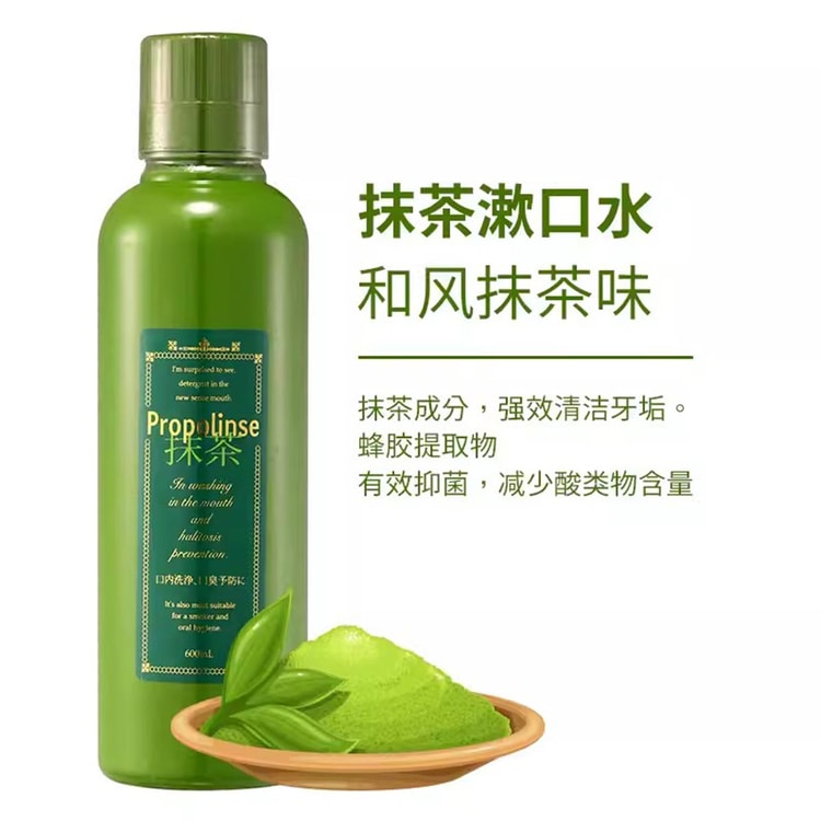 PROPOLINSE Propolis Mouthwash 600ml Matcha - Yami.com