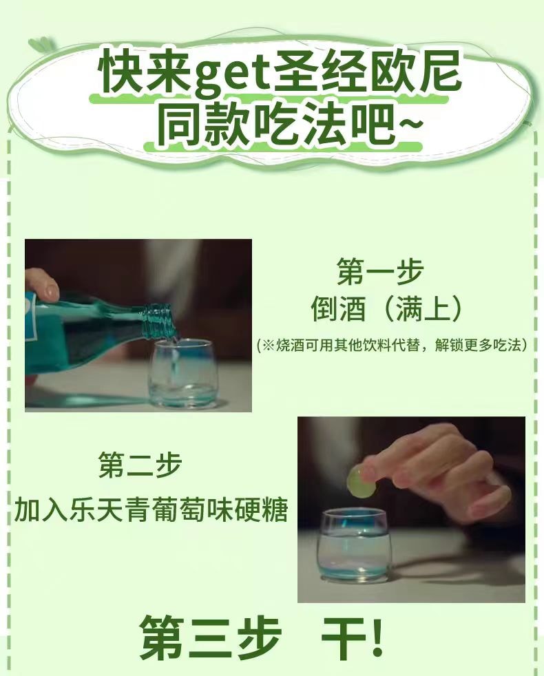 【中国直邮】 韩国 韩国乐天 进口LOTTE乐天 硬糖水果味糖果休闲零食青葡萄味153g*1袋+水蜜桃味153g*1袋