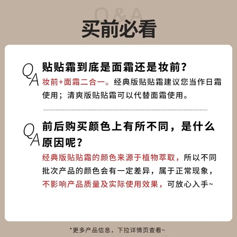 Sticker cream makeup primer primer isolation cream hydrating and moisturizing without stuck powder 50g 4