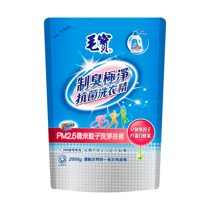 毛寶製臭極淨抗菌 PM2.5 洗衣精 補充包 2000g