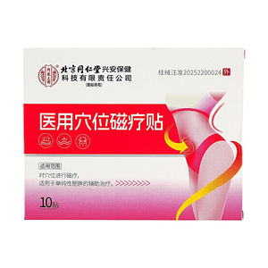 北京同仁堂 磁疗穴位贴 疏通经络舒缓不适 身体局部贴敷护理 10贴装