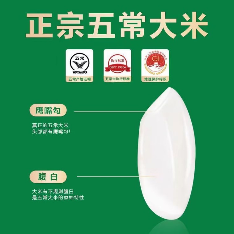 五常米 26年新米陸家圍子有機米稻花香米500g 6