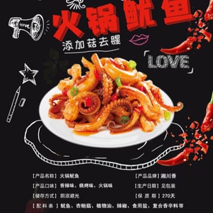 湘川香 火锅鱿鱼 香辣鱿鱼丝 零食铁板鱿鱼须即食 混合口味 烧烤味火锅味 香辣味各3包约90克