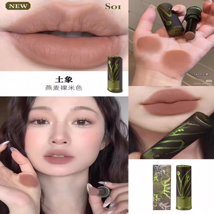 中国直送】GIRLCULT 本草綱目シリーズ ラブトーク リップクリーム