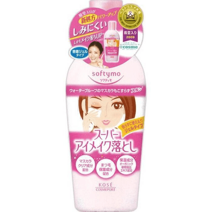 Makeup Remover 230ml