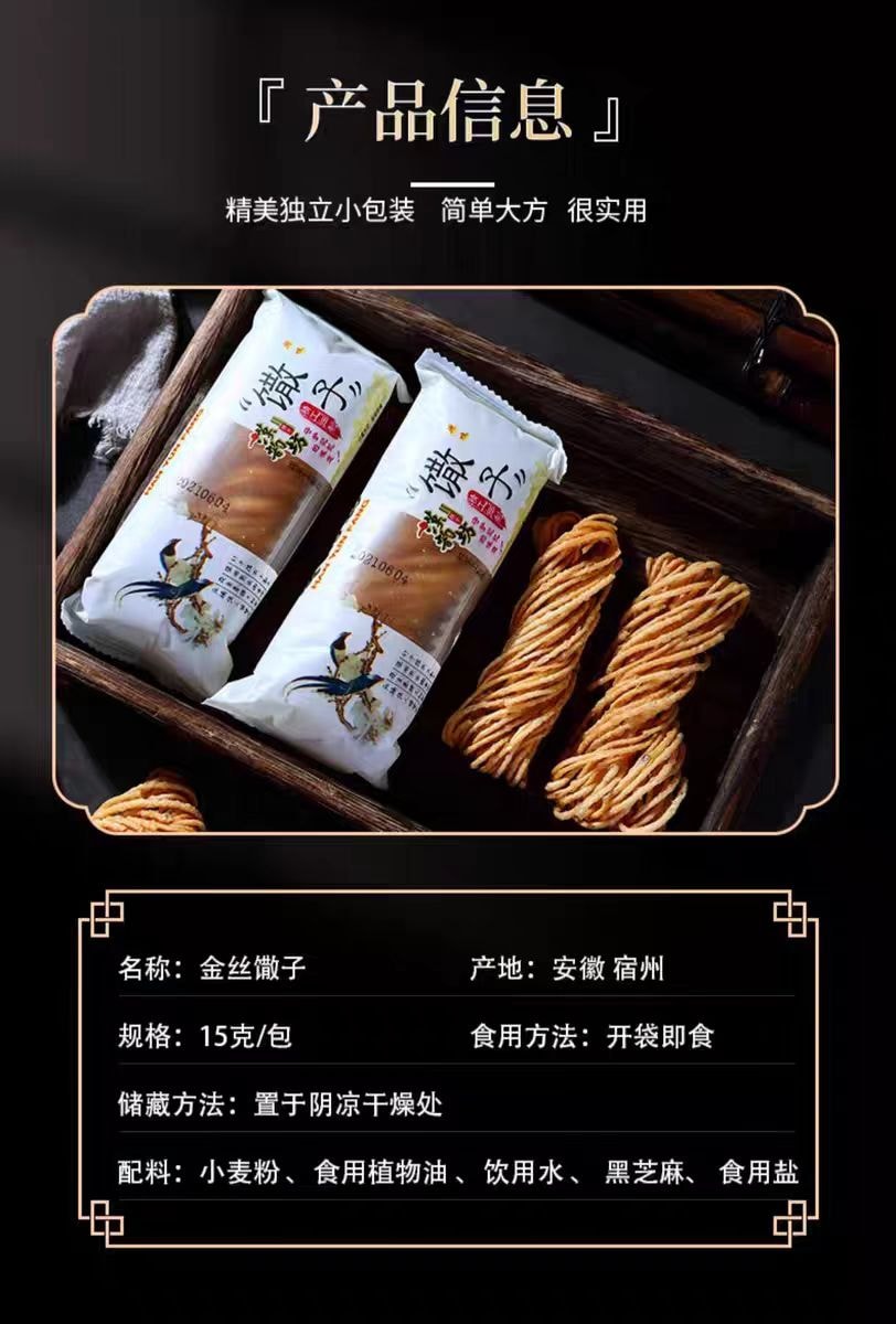 【中国直邮】 健康其他 金丝馓子 徐州特产 麻花零食 独立包装 10包