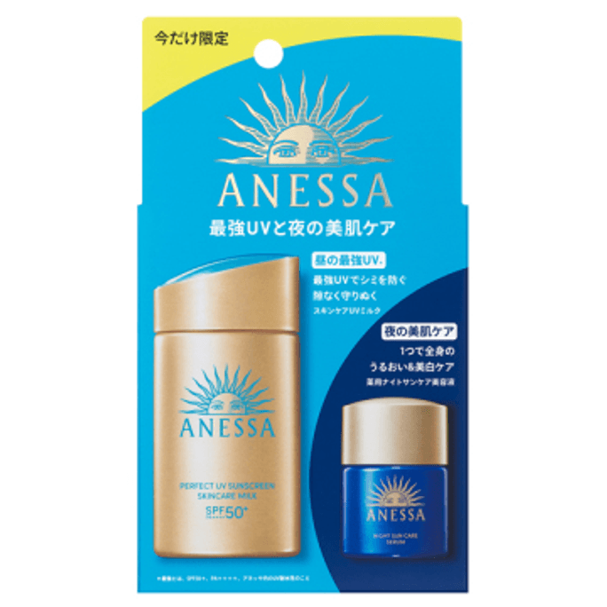 日本ANESSA 安耐晒 2024全新升级小金瓶防晒乳液限定套装