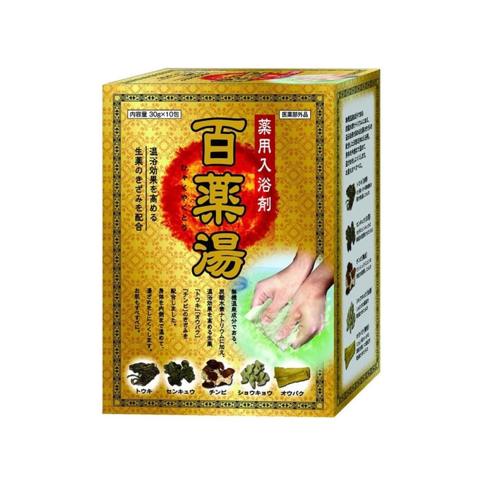 【Expédition directe du Japon】 UYEKI Hyakuyakuto Bain Moussant pour le Corps Chaud, Soulage la Fatigue, 10 pièces
