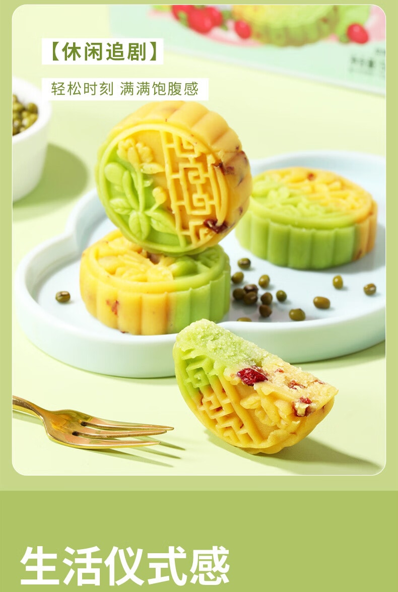 【中國直郵】 味滋源 蔓越莓雙色綠豆糕 傳統中式糕點心 下午茶辦公室零食小吃1袋