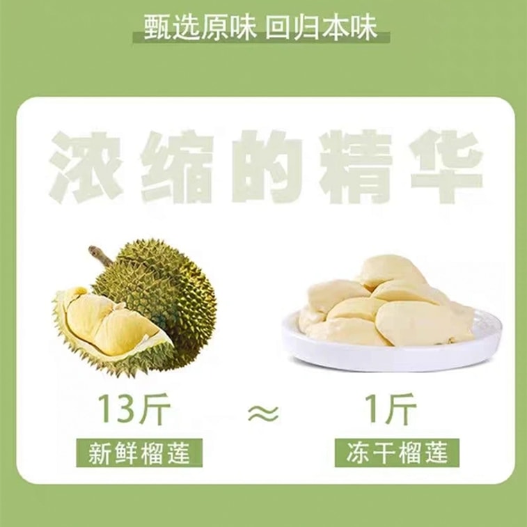 Dried Durian 110g-120g One Bite Crisp Low Temperature Dehydration Retaining Nutrients【Yellow and green packaging bags will be shipped alternately】 6