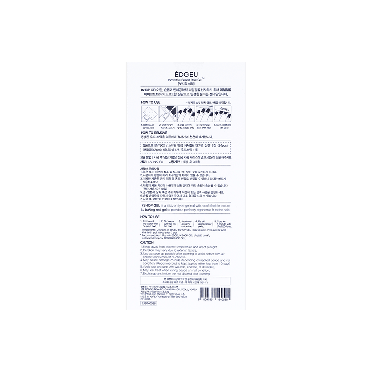 Innovative Baked Real Gel Nail Strips Peel Off Nails #ENT602 Yummy Smile 5