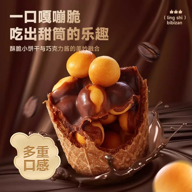 中国直送】ビビザン人気チョコレートクリスピーカップ、160g×2箱、宇宙