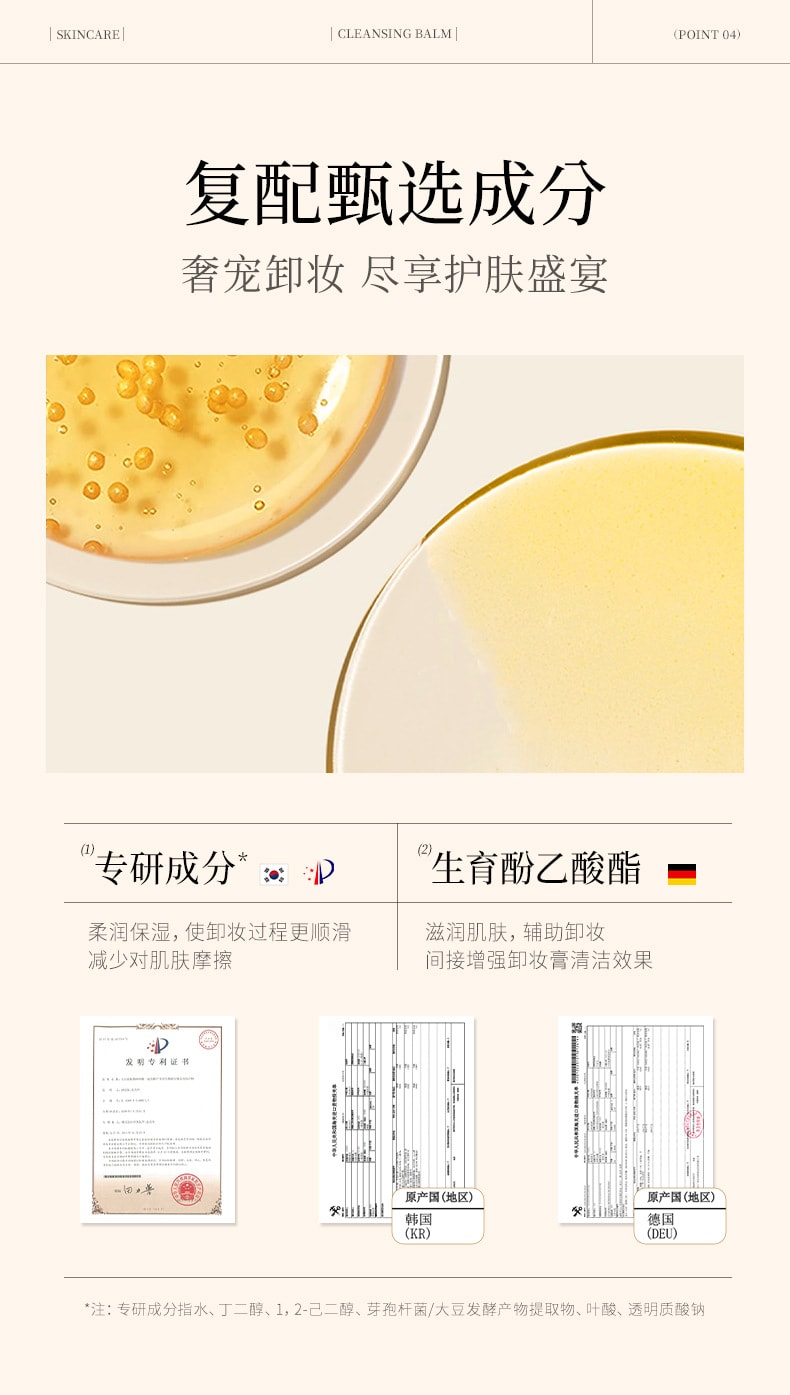 【中国直邮】 韩伦美羽 植萃温和卸妆膏温和卸妆不刺激不油腻小金块卸妆膏三合一 85g