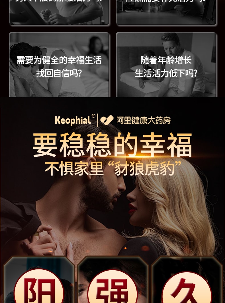 【中国直邮】 KEOPHIAL 玛咖人参鹿茸灵芝胶囊固精强肾促睾补非肾男士滋补正品60粒 /瓶3瓶