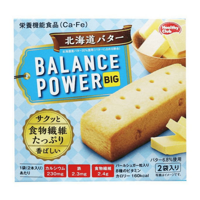  BIG HOKKAIDO Butter Flavor 2pc